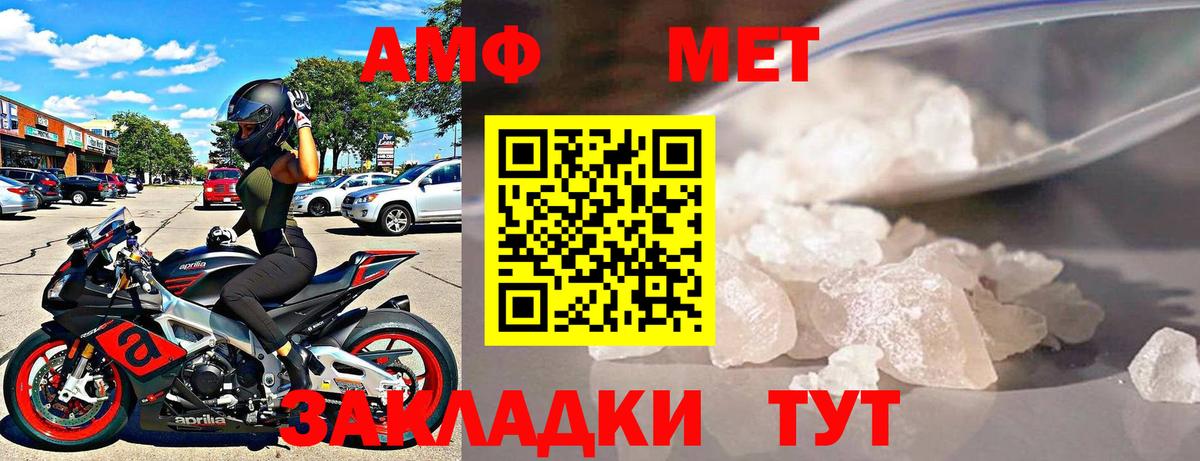 Амфетамин 98% Фрязино