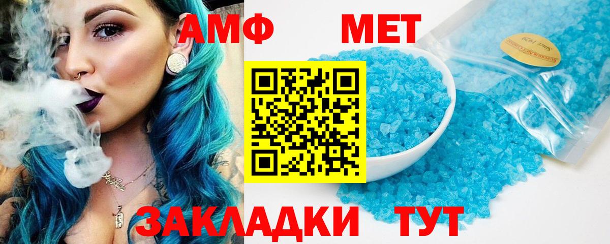 Фрязино  Амфетамин VHQ  Амфетамин  Вход с VPN 