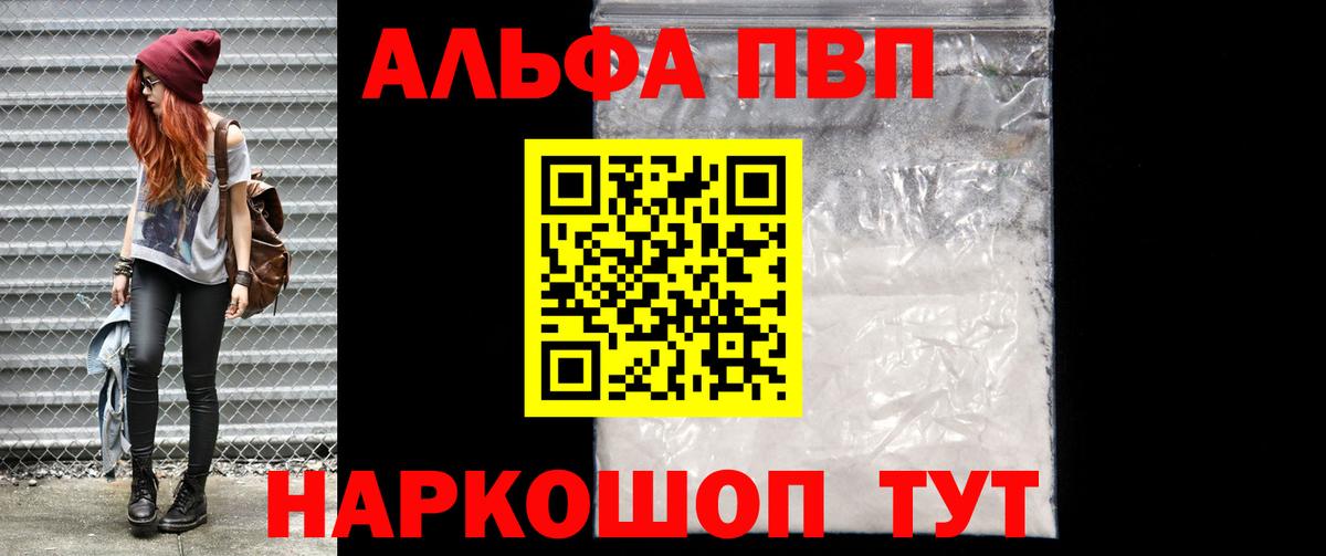 Alfa_PVP крисы CK  Вход с VPN  Alfa_PVP Соль  Фрязино 