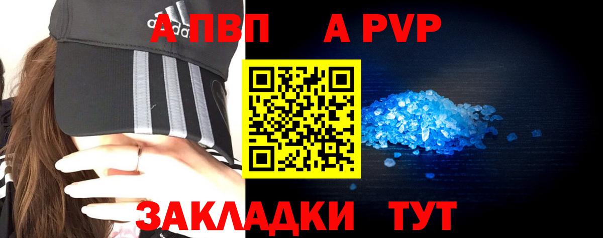 Alpha PVP СК КРИС Фрязино