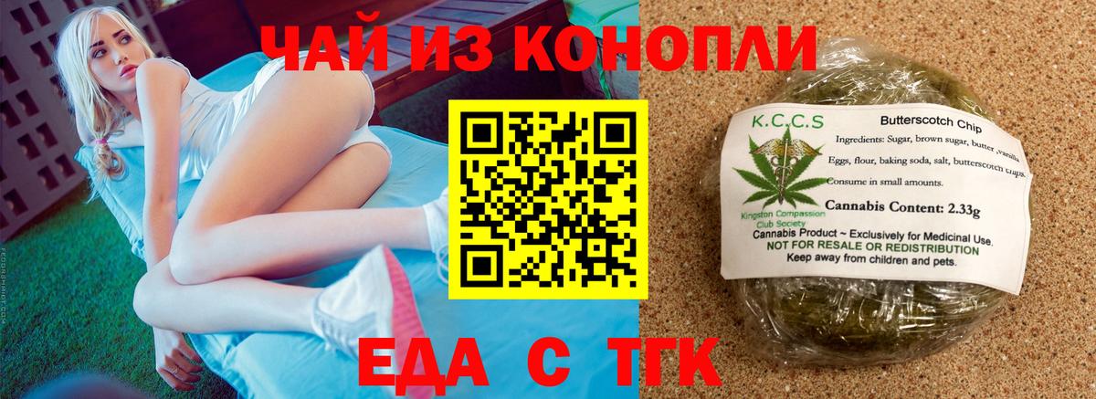 Фрязино  Canna-Cookies конопля  Вход с VPN 