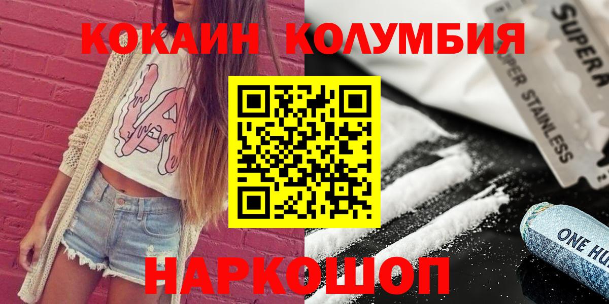 Фрязино  Cocaine Перу  Вход с VPN  COCAIN Перу 