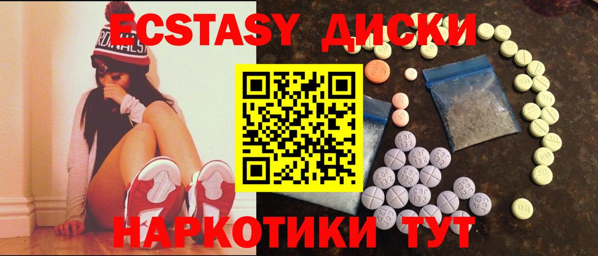 Ecstasy 300 mg  Вход с VPN  ЭКСТАЗИ  Ecstasy MDMA  Фрязино 
