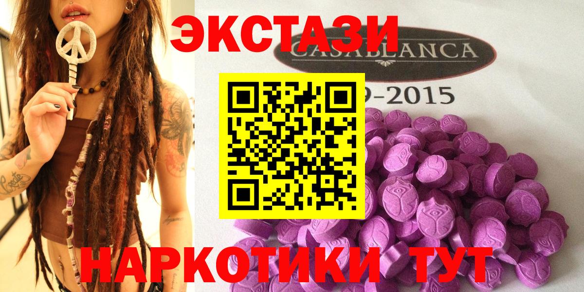 Ecstasy таблы Фрязино