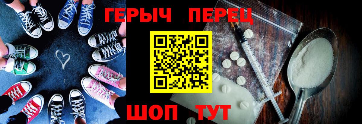 Героин гречка  Героин  Фрязино  Вход с VPN 