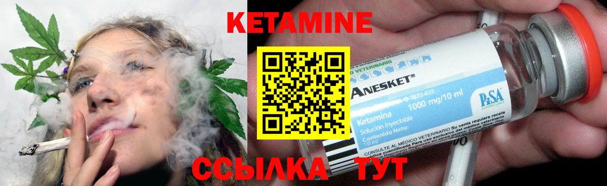 КЕТАМИН VHQ Фрязино