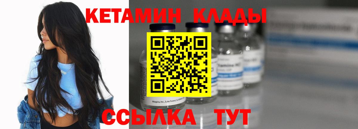 Фрязино  Кетамин ketamine  Вход с VPN  КЕТАМИН VHQ 