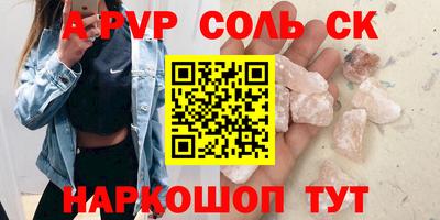 стафф Бузулук