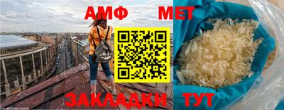 стафф Бузулук