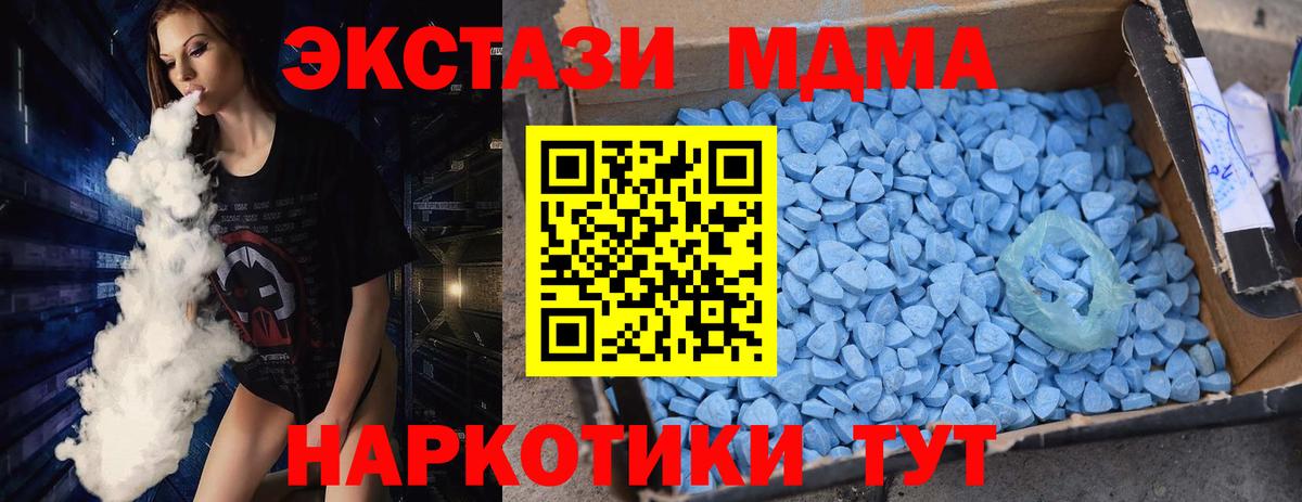 Фрязино  МДМА VHQ  MDMA crystal  Вход с VPN 