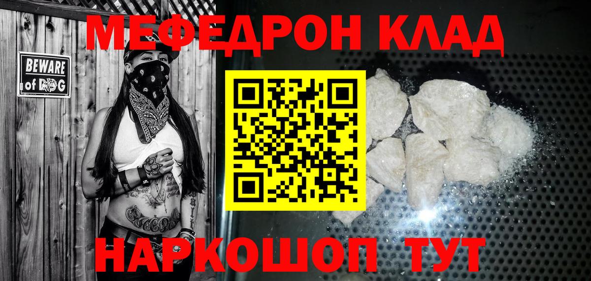 МЯУ-МЯУ 4 MMC  МЯУ-МЯУ 4 MMC  МЕФ  Вход с VPN  Фрязино  Меф 