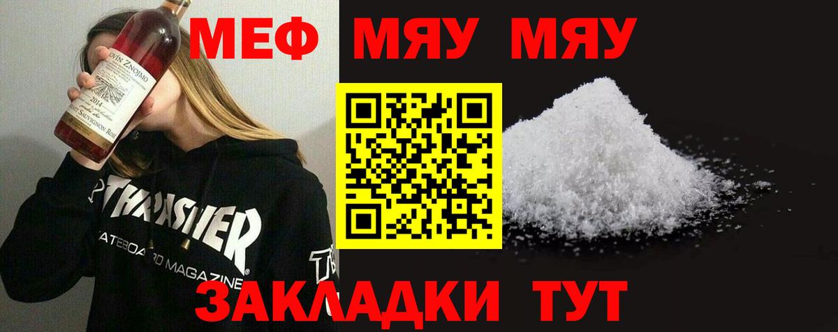 Меф мука Фрязино