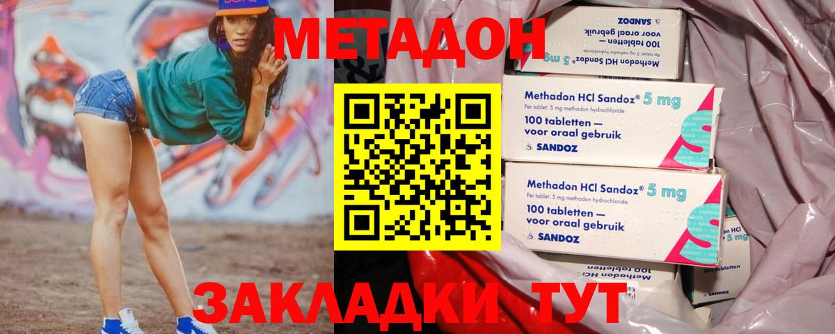 Метадон белоснежный  Вход с VPN  Фрязино  МЕТАДОН мёд 