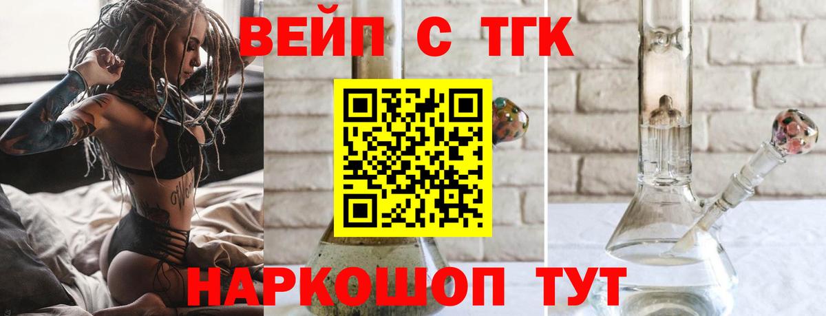 ТГК гашишное масло Фрязино
