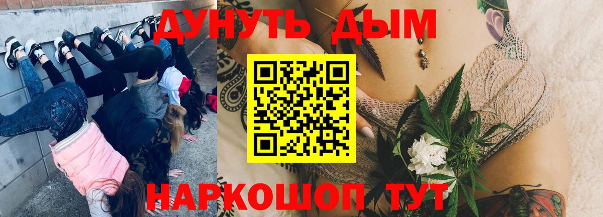 Фрязино  Конопля гибрид  Канабис тримм  Вход с VPN 